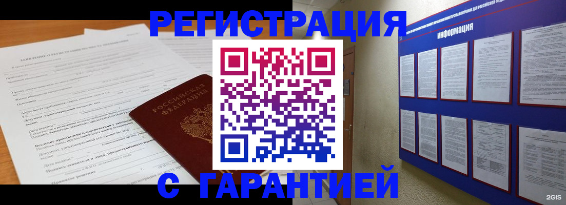 прописка законно в Нижнем Тагиле